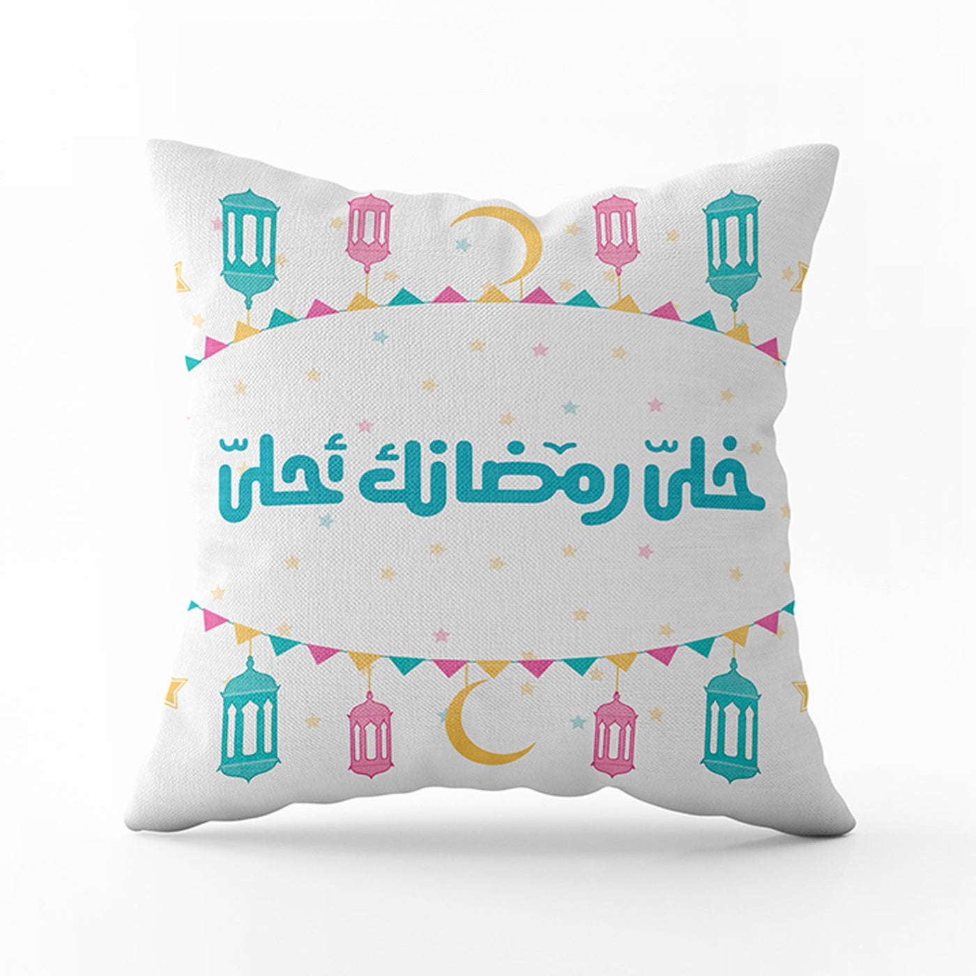 Cushion with caption Khaly Ramdanek Ahla