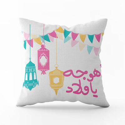 Cushion wih Caption Aho Geh Ya Welad