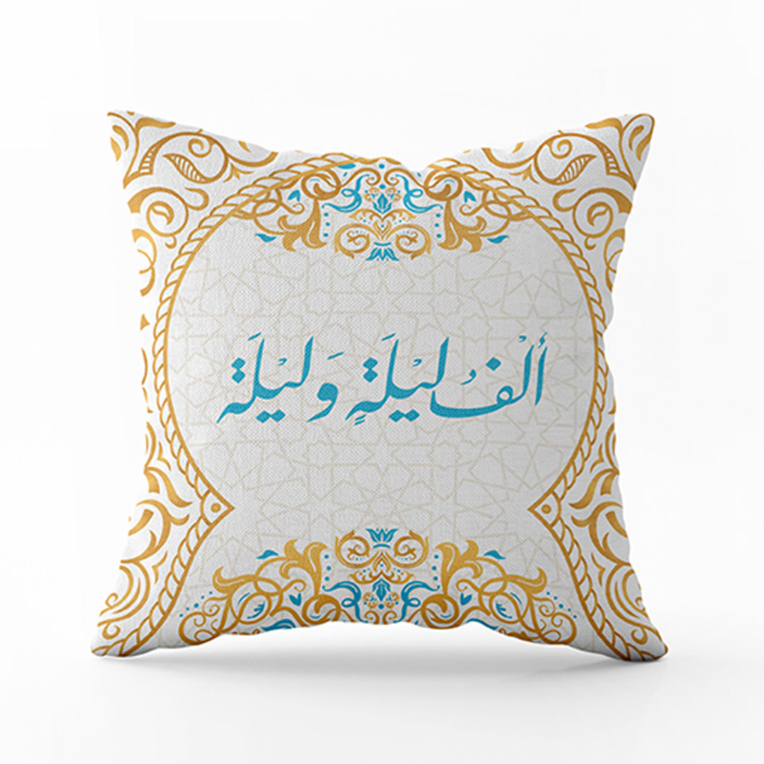 Cushion Wih Caption Alf Leila We Leila