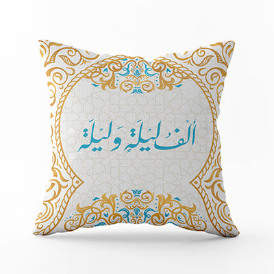 Cushion Wih Caption Alf Leila We Leila